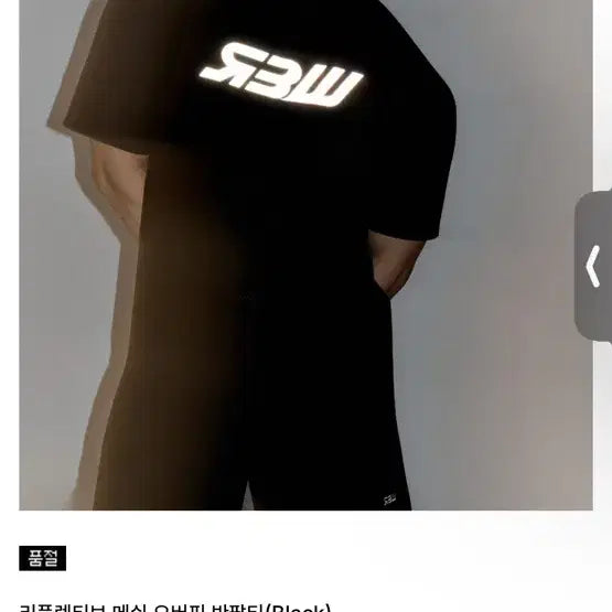 [BUNJANG] RBW Mesh Oversized Short Sleeve T-Shirt Black / RBW 메쉬 오버핏 반팔티 m