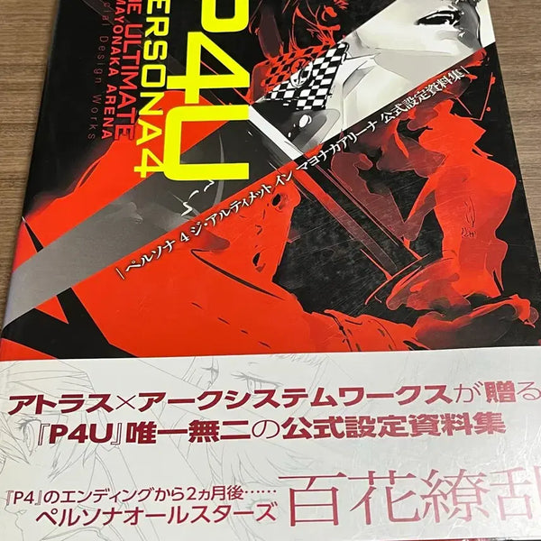 [BUNJANG] Persona 4 Arena: Persona 4 The Ultimate Official Art Book / P4U(페르소나4디얼티밋) 공식설정자료집