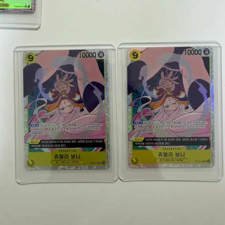 [BUNJANG] One Piece Card Game OP13 Jewelry Bonney SR Super Rare (Set of 2) / 원피스카드 OP13 쥬얼리 보니 SR 슈퍼레어 2장 장당가격