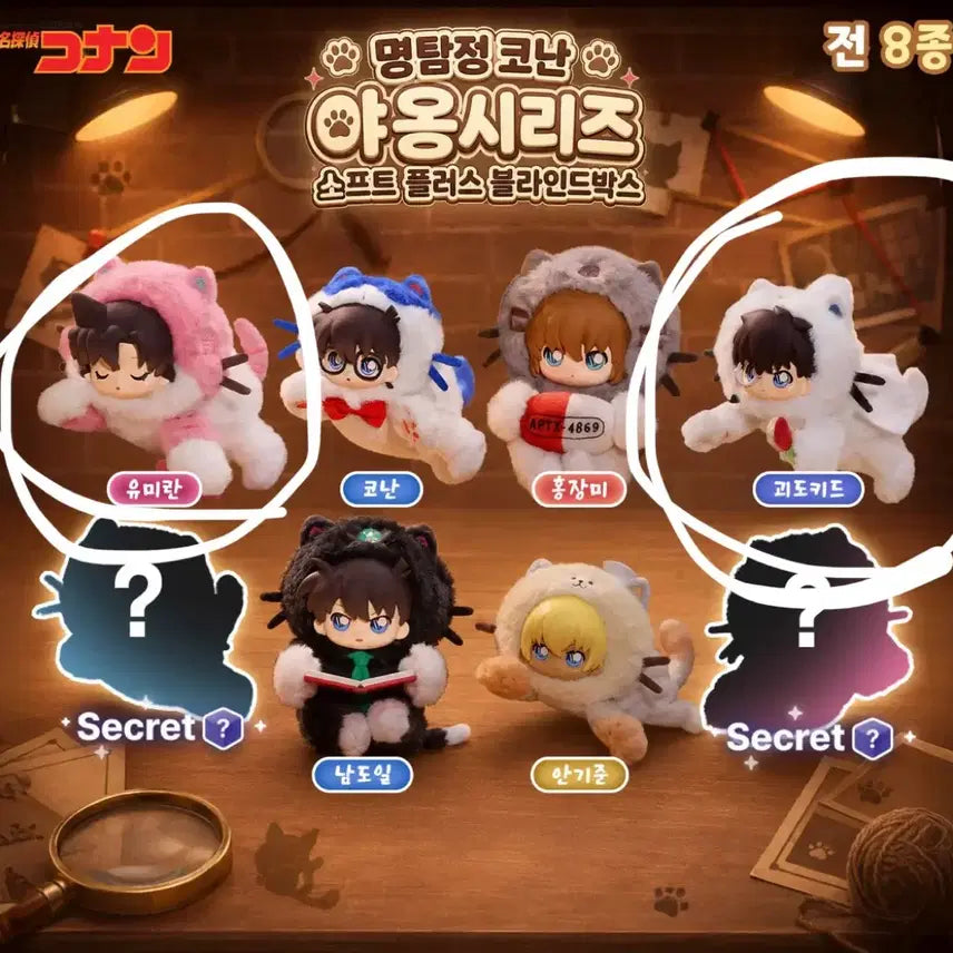 [BUNJANG] Detective Conan "Meow Series" Ran Mouri & Kaito Kid Bundle / 코난 야옹시리즈 유미란+괴도키드 원가이하양도
