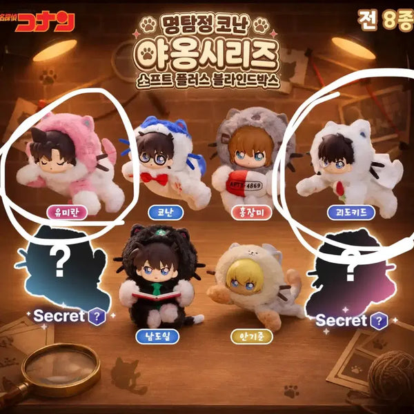 [BUNJANG] Detective Conan "Meow Series" Ran Mouri & Kaito Kid Bundle / 코난 야옹시리즈 유미란+괴도키드 원가이하양도