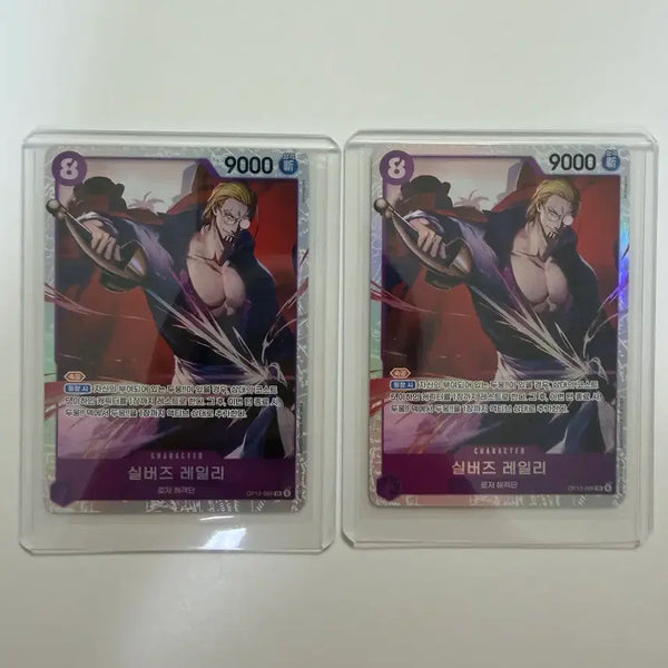 [BUNJANG] One Piece Card OP13 Silvers Rayleigh SR (x2) / 원피스카드 OP13 실버즈 레일리 SR 2장 장당가격