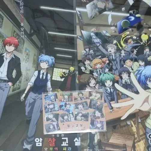 [BUNJANG] Assassination Classroom: Graduation Movie Special Goods Bundle Set / [A3박스포장]암살교실 극장판 모두의 시간 특전 3종 일괄 양도