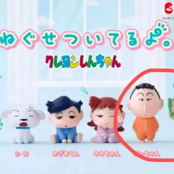 [BUNJANG] Crayon Shin-chan Sleepy Habits Mascot Gacha Men-gu & Hoon-i (Sealed) / (미개봉) 짱구 비몽사몽 졸려요 잠버릇 마스코트 가챠 맹구/훈이