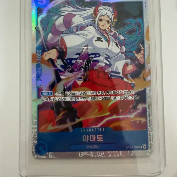 [BUNJANG] One Piece Card Game OP13 Yamato SR / 원피스카드 OP13 야마토 SR 판매