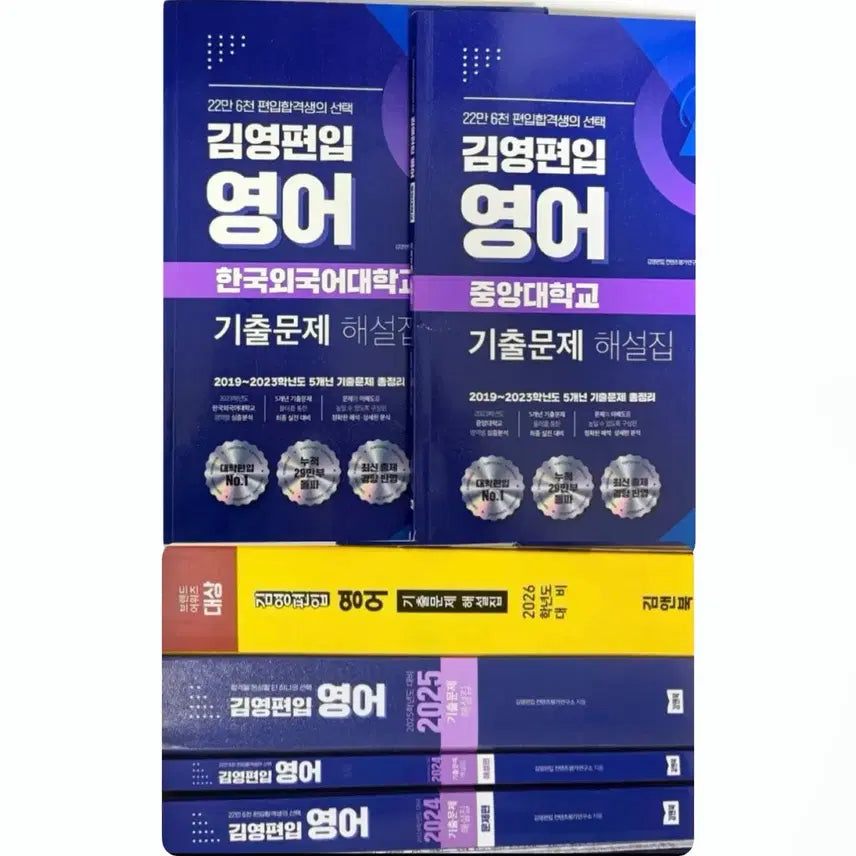 [BUNJANG] Kim Young Transfer English Past Exam Papers & Solution Books (2024-2026 Editions) / 김영편입 영어 기출 2024 2025 2026 중앙대 한국외대