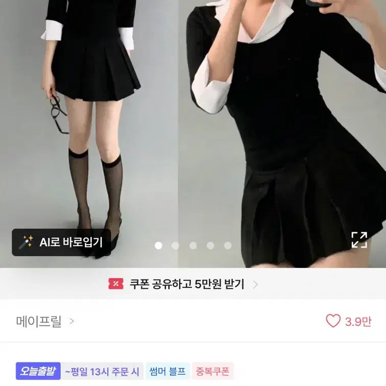 [BUNJANG] Maypril Geek Chic 7-Part Layered Top Color Block Shirt - Black / 에이블리 메이프릴 긱시크 7부 레이어드 탑 배색 셔츠 블랙