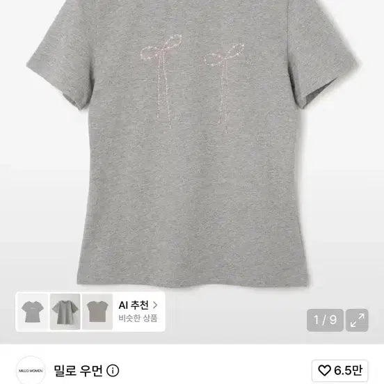 [BUNJANG] Milo Woman Pearl Ribbon T-Shirt Melange Grey / 밀로 우먼 펄 리본 티셔츠 멜란지 그레이