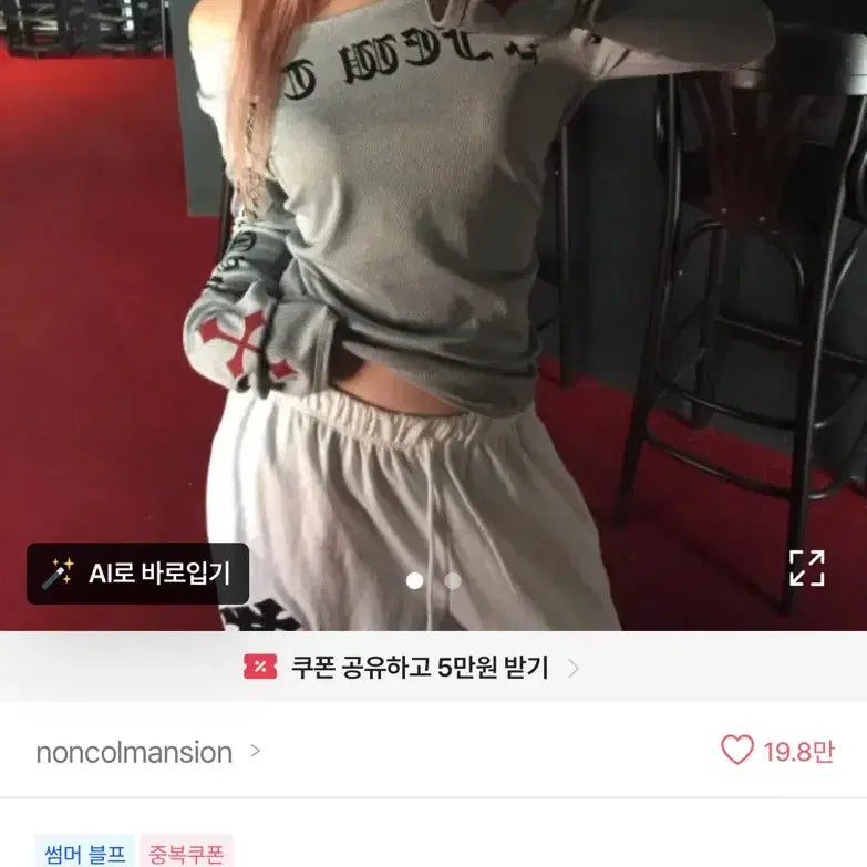 [BUNJANG] Noncol Mansion Lettering Long Sleeve T-Shirt / 에이블리 noncolmansion 논콜맨션 레터링 크로스 긴팔티