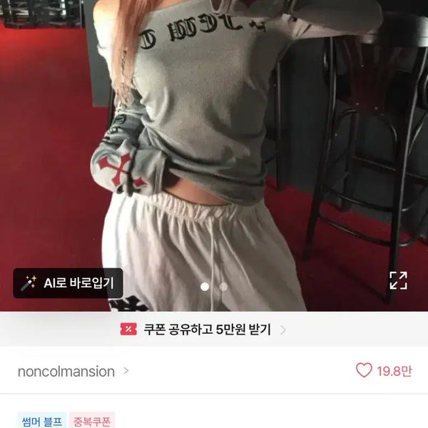 [BUNJANG] Noncol Mansion Lettering Long Sleeve T-Shirt / 에이블리 noncolmansion 논콜맨션 레터링 크로스 긴팔티