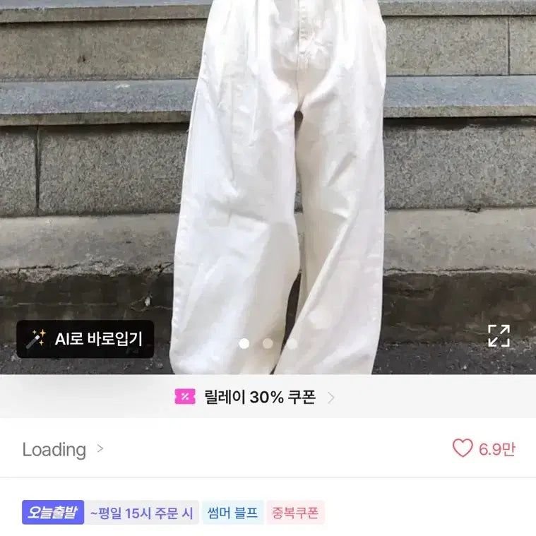 [BUNJANG] Loading Wide Cotton Pants / 에이블리 loading 투핀턱 와이드 코튼 팬츠 롱팬츠 면팬츠 긴바지