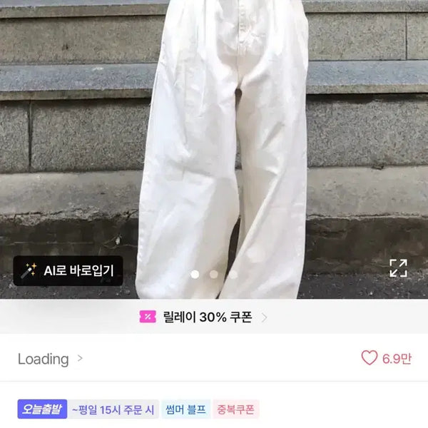 [BUNJANG] Loading Wide Cotton Pants / 에이블리 loading 투핀턱 와이드 코튼 팬츠 롱팬츠 면팬츠 긴바지