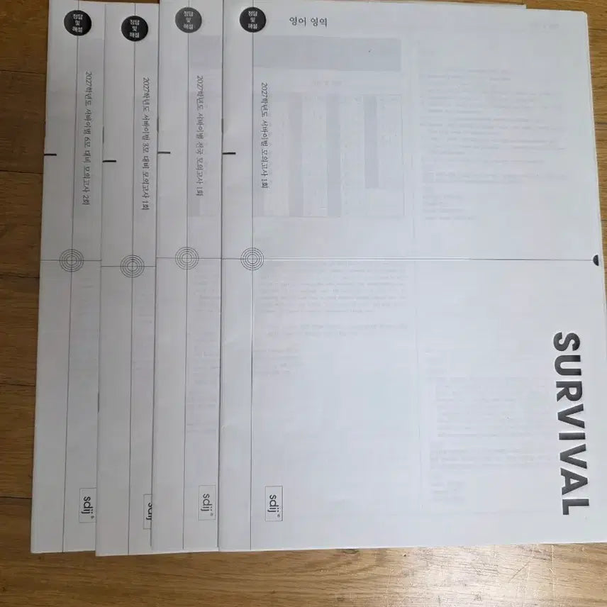 [BUNJANG] 2027 Survival English Mock Exam Set (4 Versions) / 2027 서바이벌 영어 모의고사 4회분