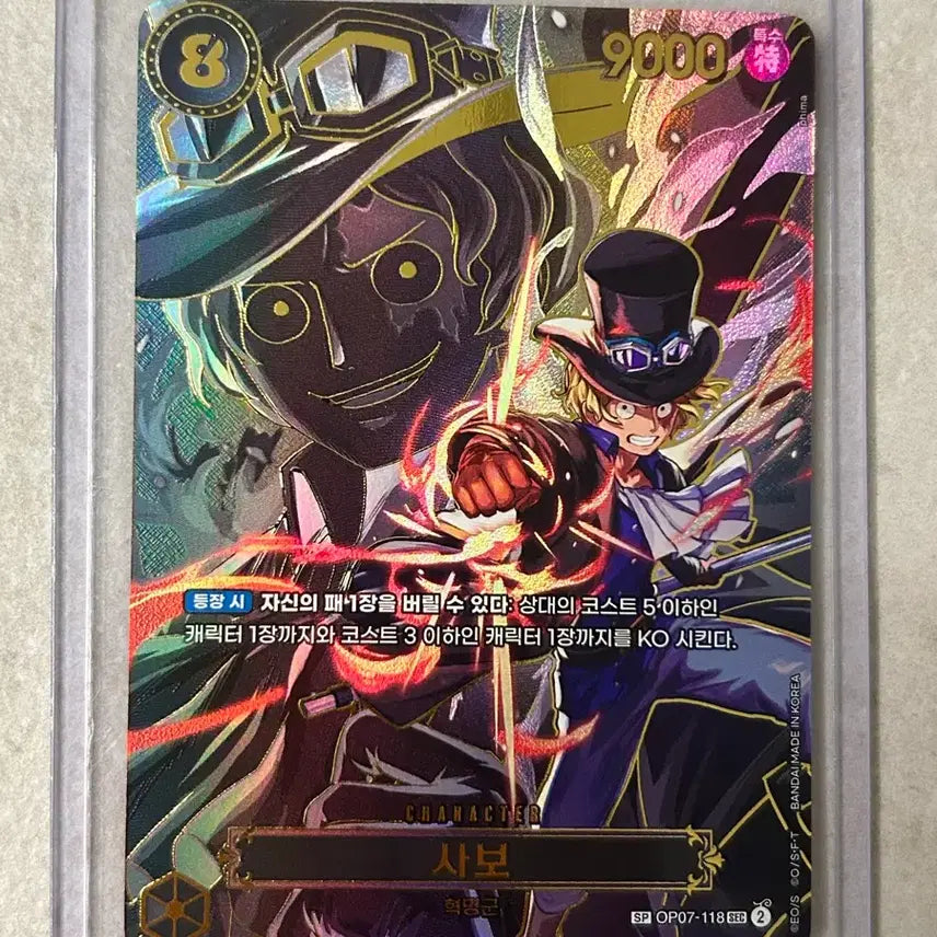 [BUNJANG] One Piece Card Game Romance Dawn Saga SP Sabo OP07-118 R / 원피스 카드 13탄 사보 SP OP07-118 R