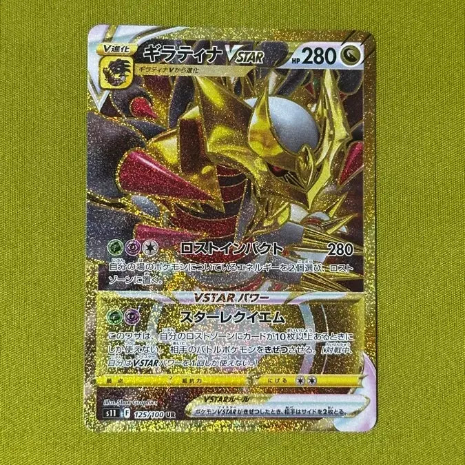 [BUNJANG] Japanese Giratina Vstar UR / 일판) 기라티나 Vstar UR