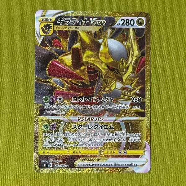 [BUNJANG] Japanese Giratina Vstar UR / 일판) 기라티나 Vstar UR