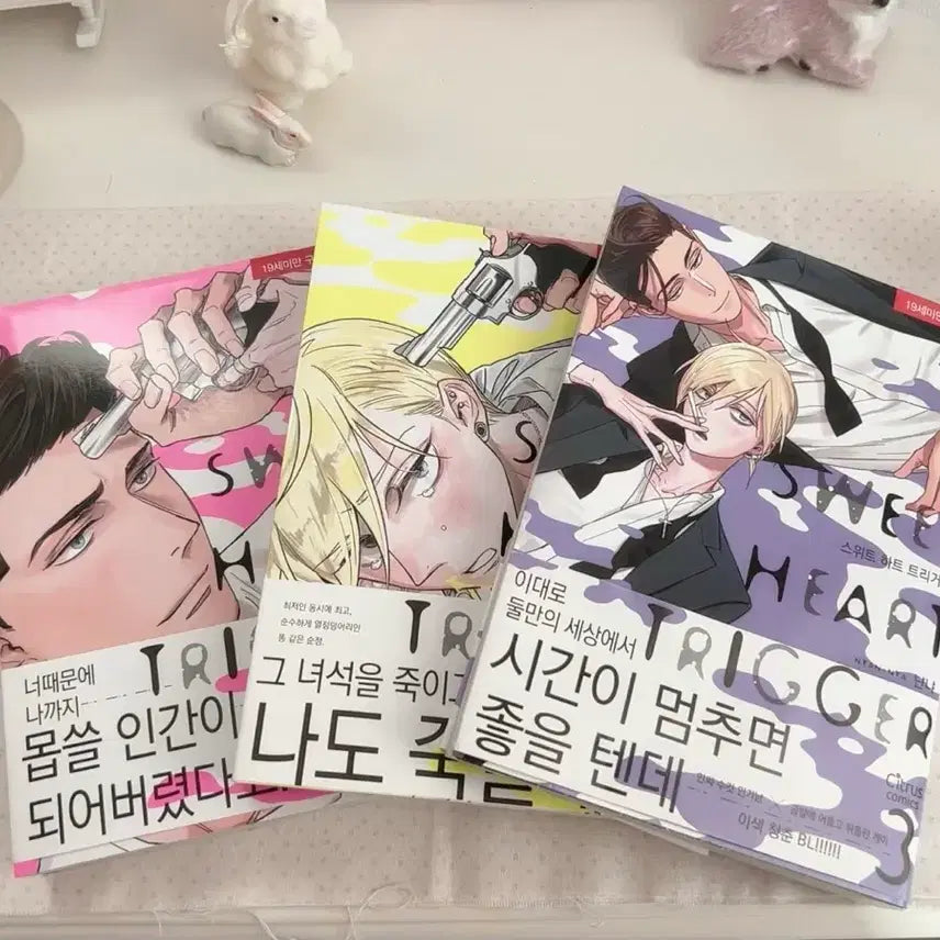 [BUNJANG] Sweet Heart Trigger Complete Set / 스위트 하트 트리거 전권