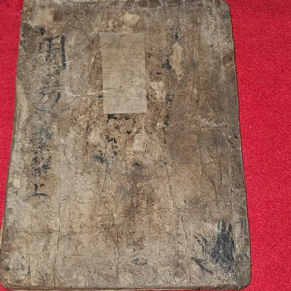 [BUNJANG] Joseon Dynasty 'Zhuyuan Quan / 조선시대 고서주역전의대전.권22.계사상전 완본. 철학.수집용