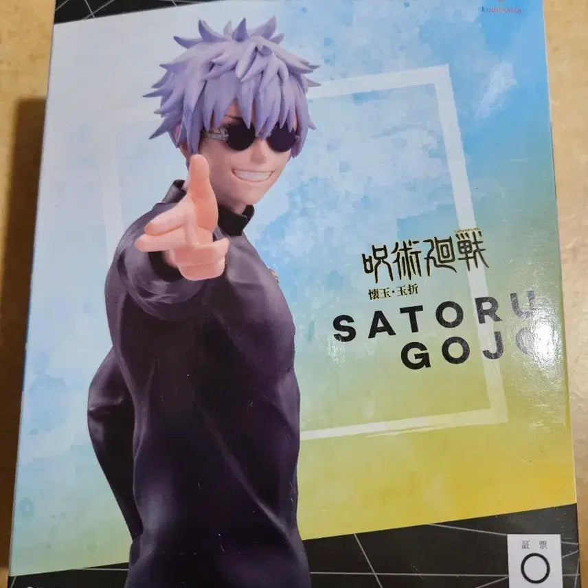 [BUNJANG] Sega Luminasta Jujutsu Kaisen Satoru Gojo Figure (Unsealed) / 미새봉| 세가 루미나스타 주술회전 고죠 사토루 피규어