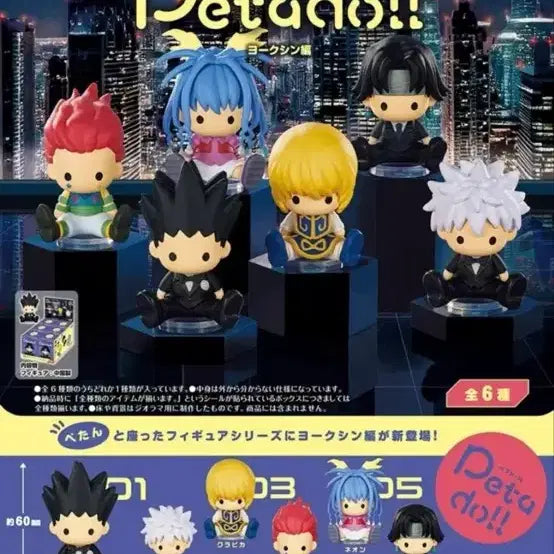 [BUNJANG] Hunter x Hunter Hisoka Petadoll Yorknew City / 헌터헌터 페타돌 요크신시티 히소카