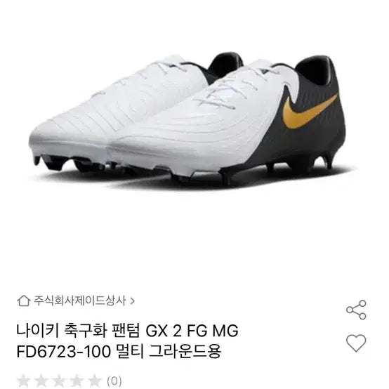 [BUNJANG] Nike Phantom GX 2 FG MG Football Boots / 나이키 축구화 팬텀 GX 2 화이트골드 색상 팝니다