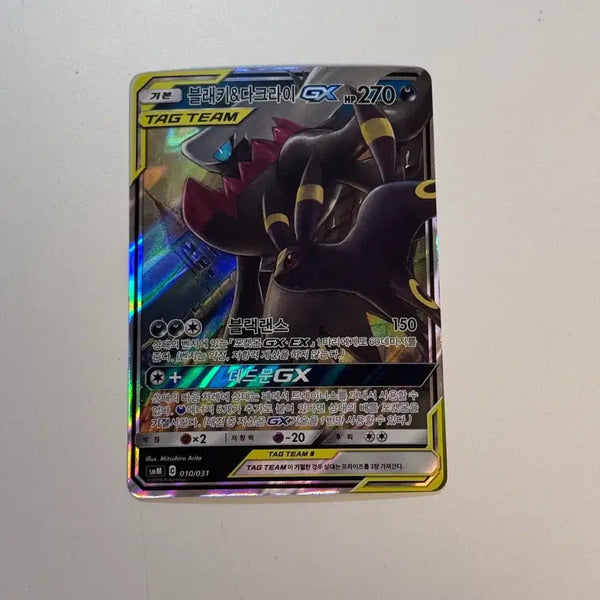 [BUNJANG] Pokemon Card Blacky & Darkrai TAG TEAM GX / 포켓몬카드 블래키&다크라이 TAG TEAM 태그팀 GX