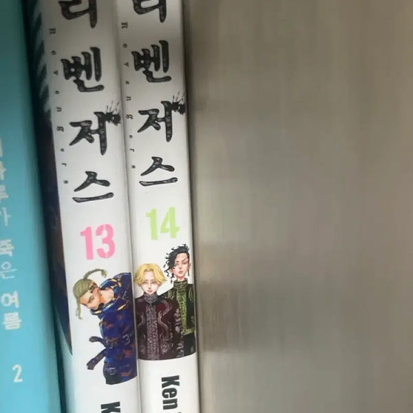 [BUNJANG] Tokyo Revengers Manga Volumes 13-14 Bundle Set / 도쿄리벤져스 만화책 13~14 일괄