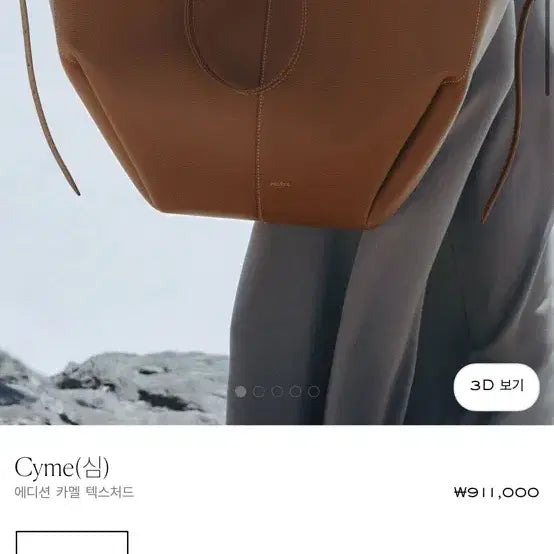 [BUNJANG] Polène Cyme Mini Camel Bag / 폴렌느 Cyme 심 시미 카멜(미니x)