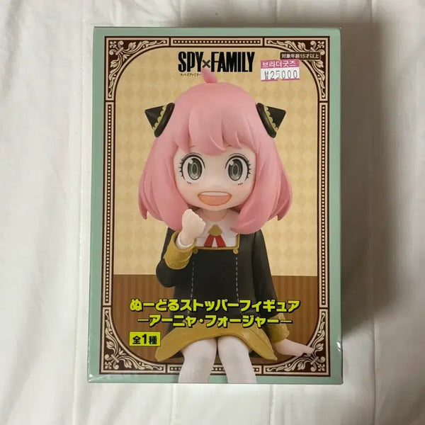 [BUNJANG] Spy x Family Anya Forger Figure / 스파이 패밀리 아냐 피규어