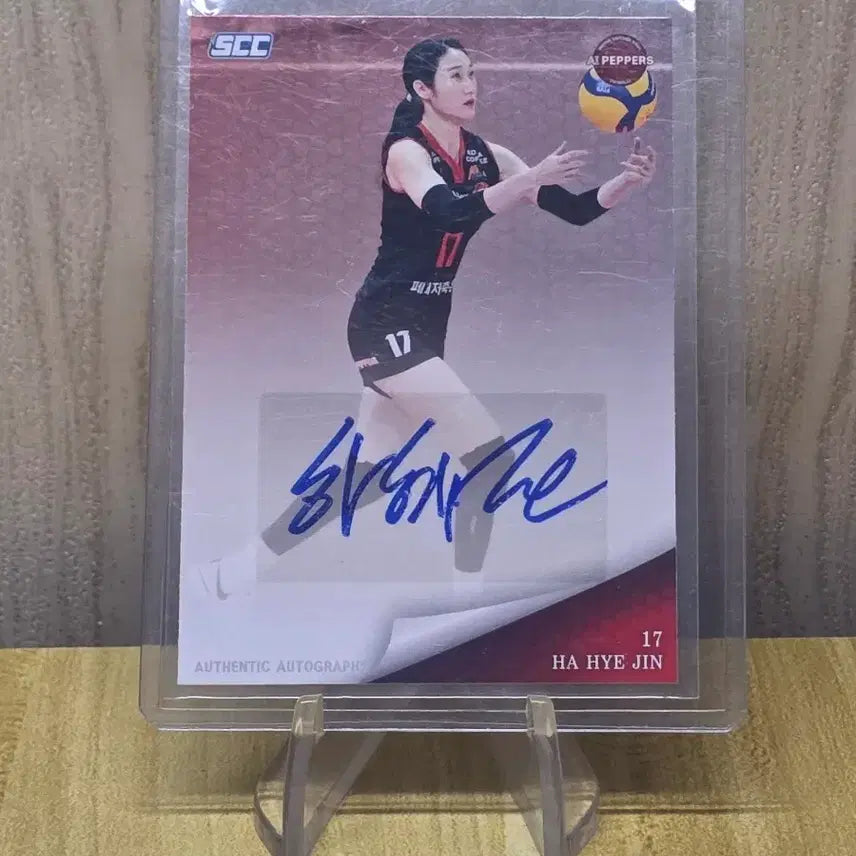 [BUNJANG] SCC KOVO Volleyball Ha Hye-jin Auto Card / SCC KOVO 배구 하혜진 오토 카드