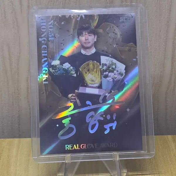 [BUNJANG] SCC KBO Real Glove Award LG Hong Chang-ki Photocard / SCC KBO 리얼글러브 어워드 LG 홍창기 카드