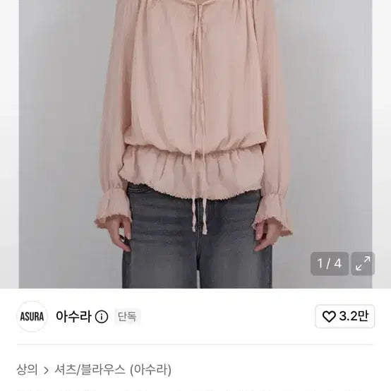 [BUNJANG] Asura Off-the-Shoulder Shirring Blouse Pink / 아수라 오프숄더 셔링 블라우스 핑크