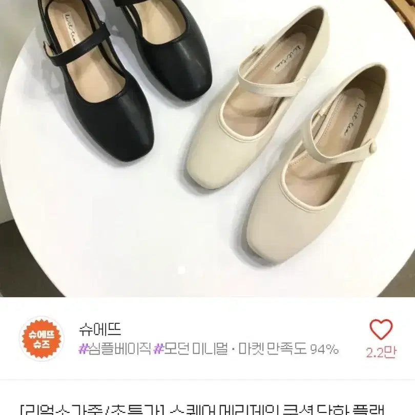 [BUNJANG] A-bly Square Mary Jane Cushion Flats Shoes Black / 에이블리 스퀘어 메리제인 쿠션 단화 플랫슈즈 블랙  230