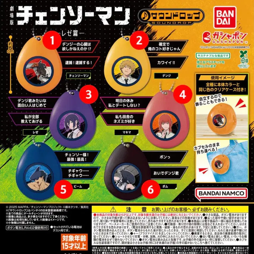 [BUNJANG] Chainsaw Man Denji Sound Drop / 체인소맨 사운드롭 덴지