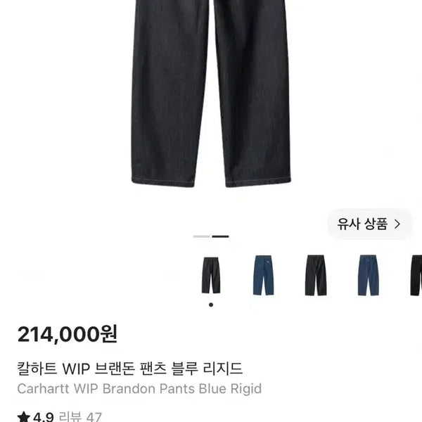 [BUNJANG] Carhartt WIP Brandon Pants Blue Rigid XS / 칼하트 WIP 브랜든 팬츠 블루 리지드 xs