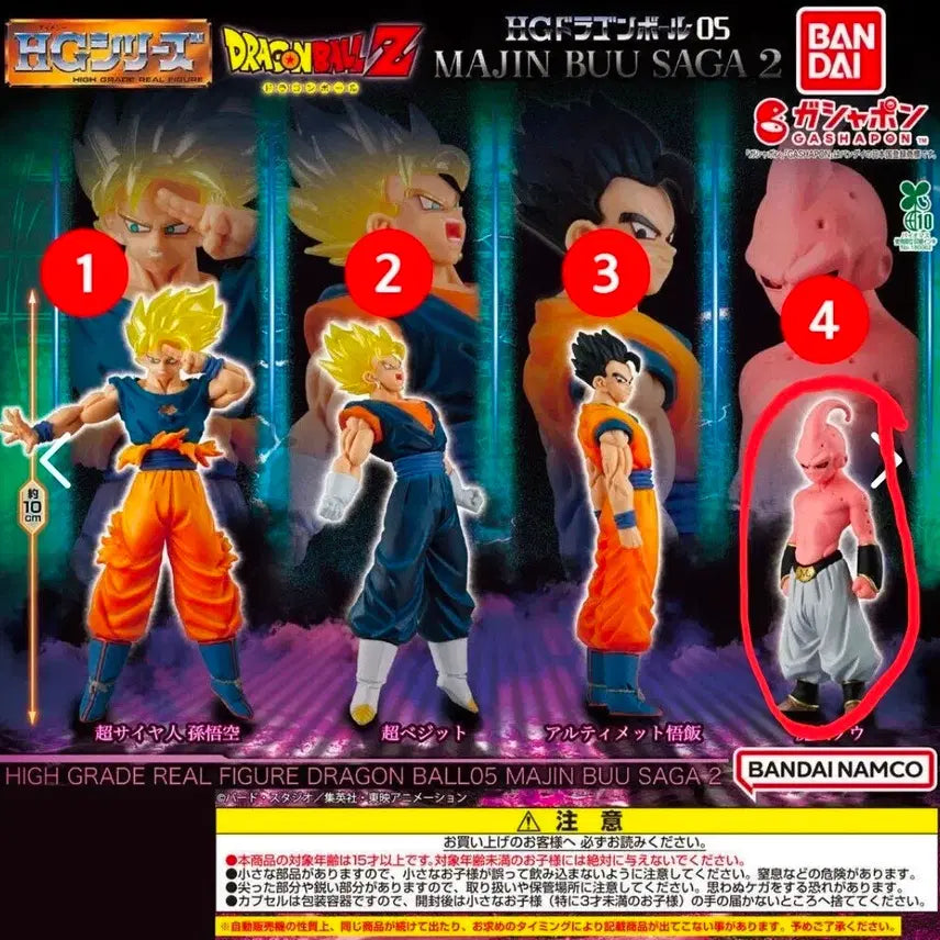 [BUNJANG] Dragon Ball HG Buu Saga Part 2 Gacha Majin Buu Figure / 드래곤볼 HG 마인부우사가 2탄 가챠 마인부우