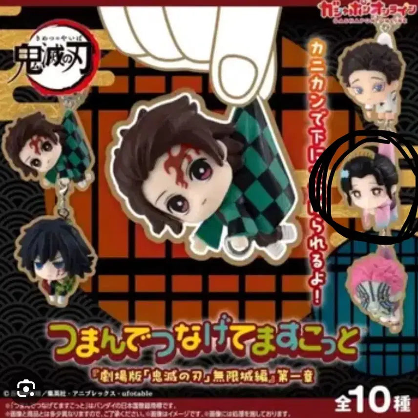[BUNJANG] Demon Slayer Koyuki Gacha Keychain / 귀멸의 칼날 코유키 대롱가챠