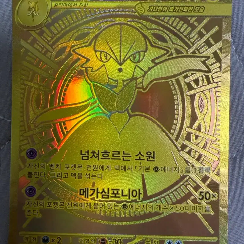 [BUNJANG] Mega Gardian Mur / 메가가디안 mur