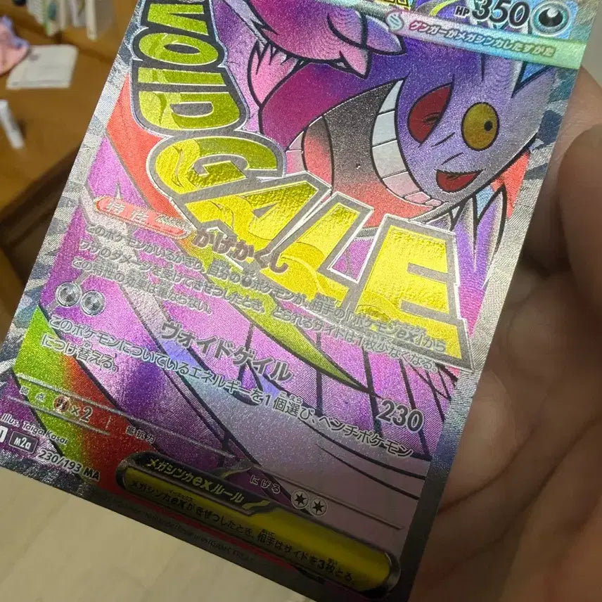 [BUNJANG] Pokemon Card Japanese MA Mega Gengar / 포켓몬카드 일판 MA 메가팬텀 판매