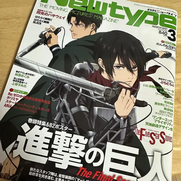 [BUNJANG] Newtype Magazine March 2021 Attack on Titan Cover / 뉴타입 2021년 3월호 진격의 거인 표지