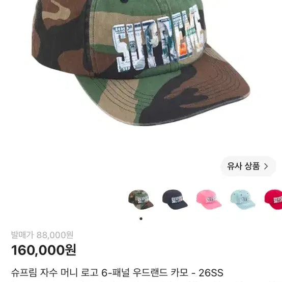 [BUNJANG] Supreme Embroidered Money Logo 6-Panel Woodland Camo OS / 슈프림 자수 머니 로고 6-패널 우드랜드 카모 os사이즈