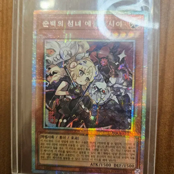 [BUNJANG] Saint of Pure White Ecclesia Prismatic Secret Rare (LOCR-KR034) / 순백의 성녀 에클레시아 2장