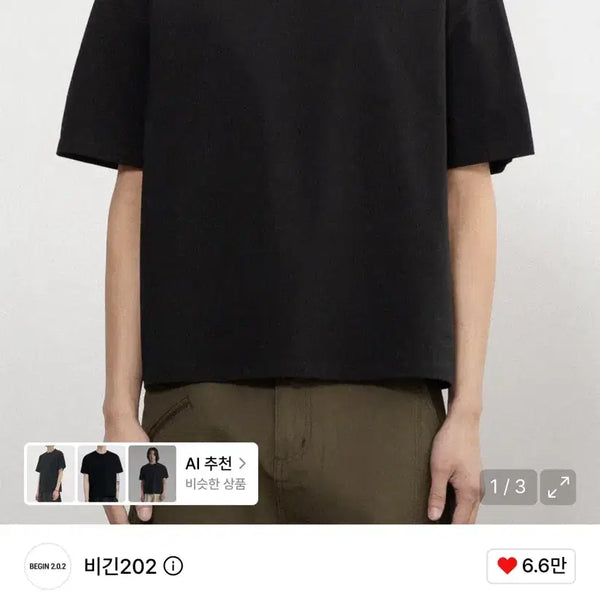 [BUNJANG] Begin Solid Cropped T-Shirt Black / 비긴 202 솔리드 크롭 반팔 티셔츠 블랙 3size