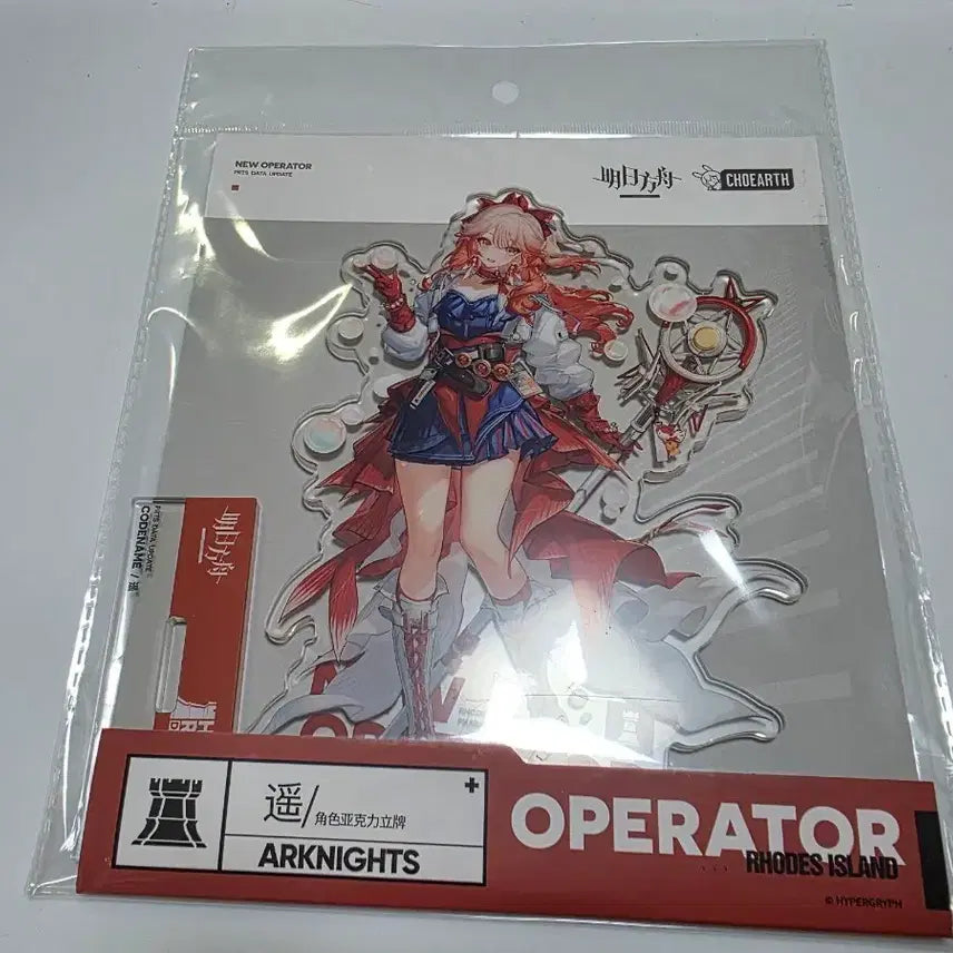 [BUNJANG] Arknights Haruka Acrylic Stand (Sealed) / 명일방주 하루카 아크릴스탠드 미개봉