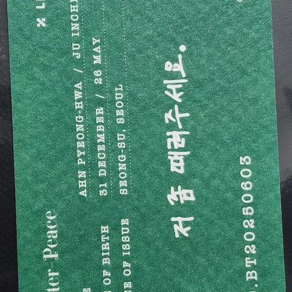 [BUNJANG] Cafe Lebom Salon de Lebom Joo Ui-pyeong Entrance Benefit / 카페레봄 살롱드르봉 주의평화 입장특전