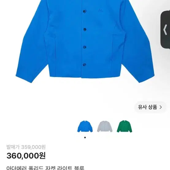 [BUNJANG] Ader Error Polyed Jacket Light Blue / 아더에러 폴리드 자켓 라이트 블루