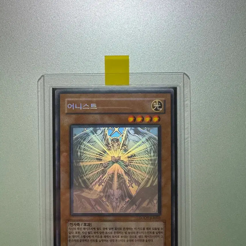 [BUNJANG] Yu-Gi-Oh! Honest Holographic Rare / 유희왕 어니스트 홀로그래픽 레어