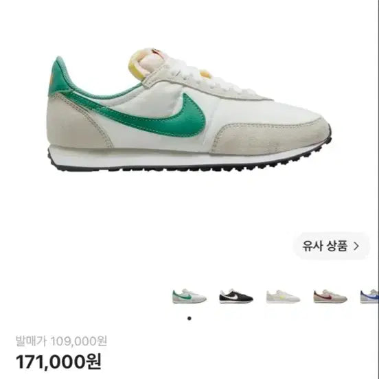 [BUNJANG] Nike Waffle Trainer 2 SE Green / 나이키 와플 트레이너 2 SE 그린 (230 사이즈)