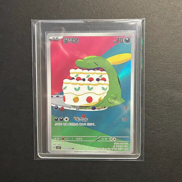 [BUNJANG] Pokemon Card - Paldean Wooper AR (112/102) from SV7 / 포켓몬카드(스텔라미라클)-[SV7] 꼴깍몬 AR(112/102)