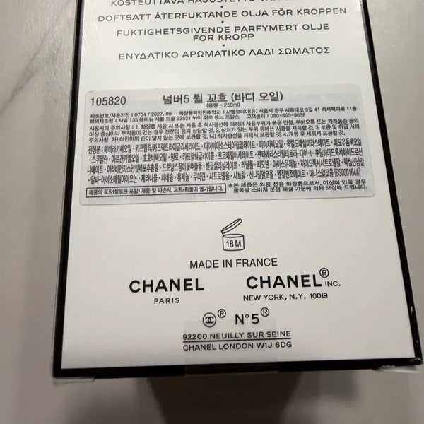 [BUNJANG] Chanel No. 5 Eau Premiere Body Oil 250ml (Sealed) / 미개봉 샤넬 넘버5 바디오일/륄 꼬흐 250ml